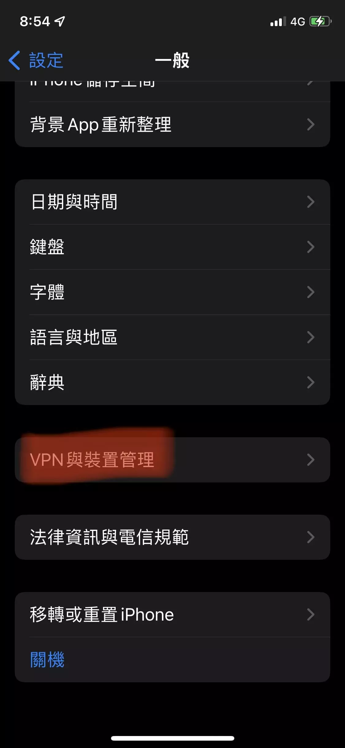 虚拟专用网络VPN配置（iOS、鸿蒙、Mac、Windows）-1