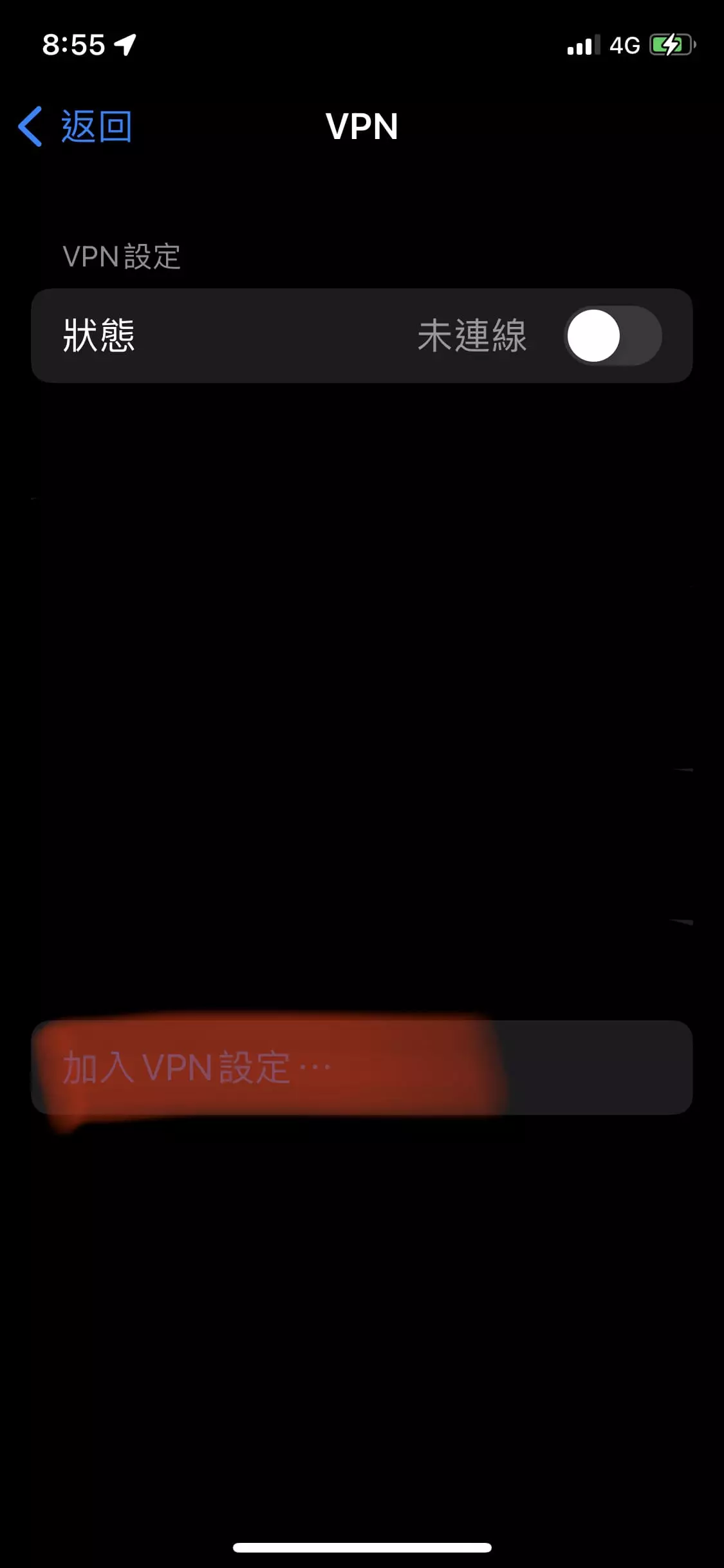 虚拟专用网络VPN配置（iOS、鸿蒙、Mac、Windows）-3