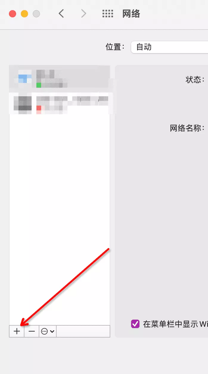 虚拟专用网络VPN配置（iOS、鸿蒙、Mac、Windows）-8