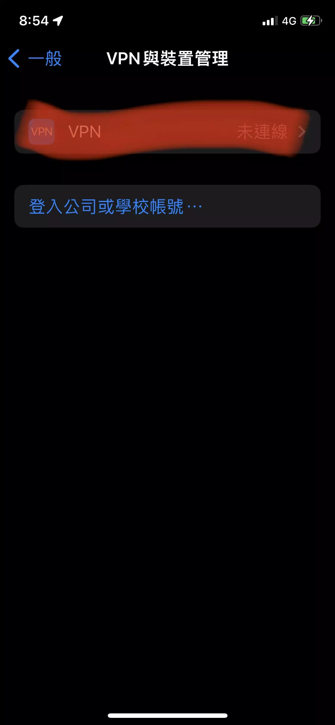 虚拟专用网络VPN配置（iOS、鸿蒙、Mac、Windows）-2