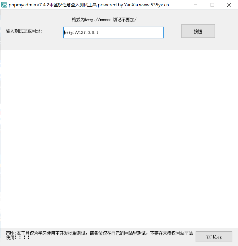 宝塔系统未鉴权导致phpmyadmin任意登入利用工具