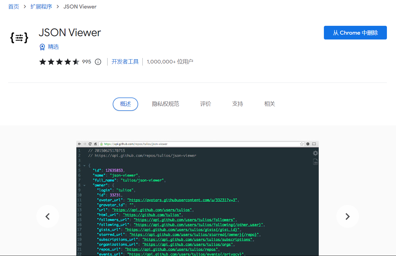 JSON-Viewer.png