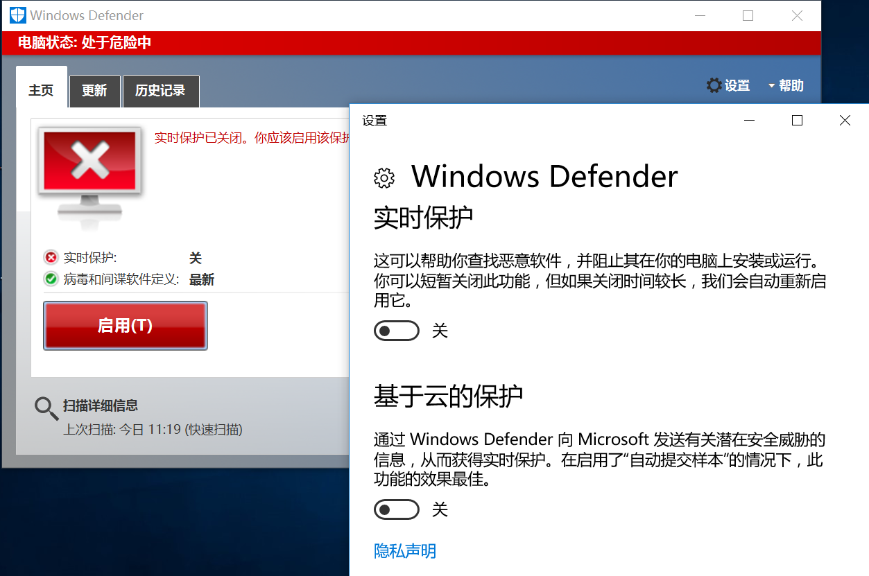 关闭Defender.png