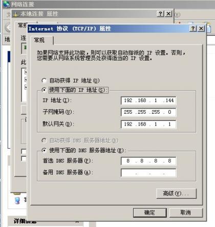 windowsXP - 手动分配IP地址