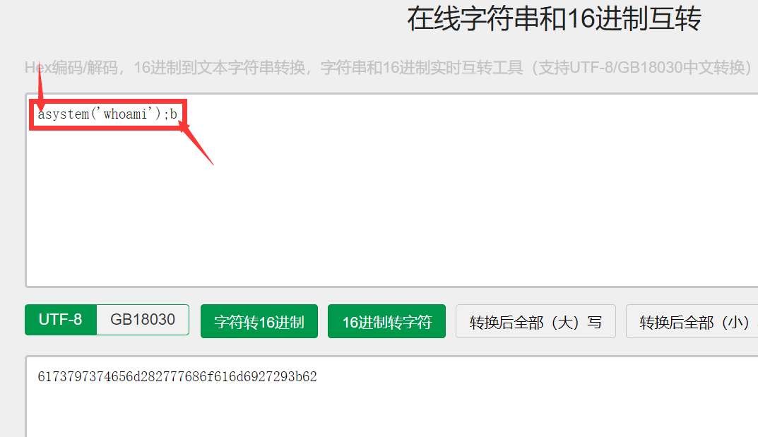 whoami转十六进制.png