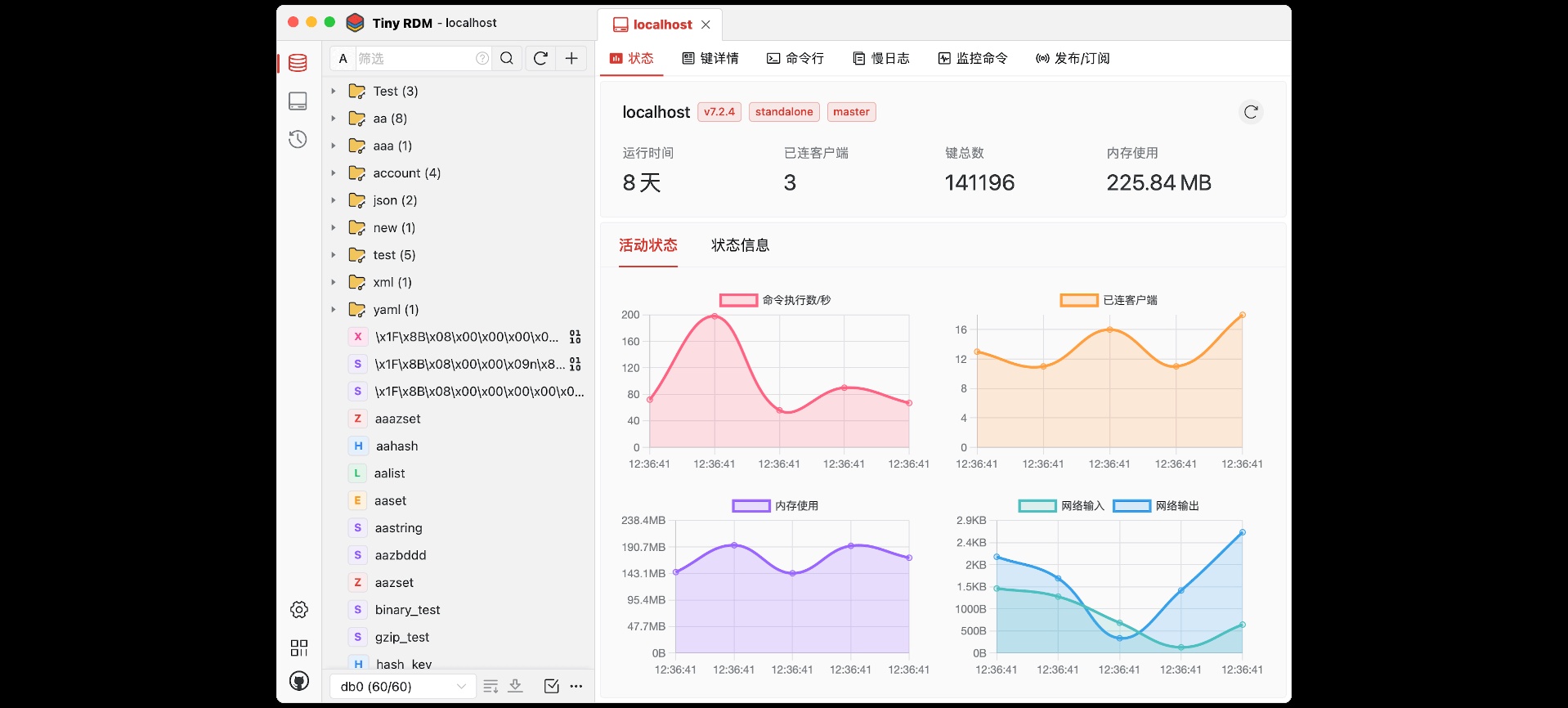 Tiny RDM 一个轻量优美的 Redis 客户端