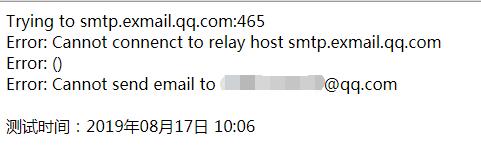 PHP使用SMTP发送邮件报错Cannot connenct to relay host