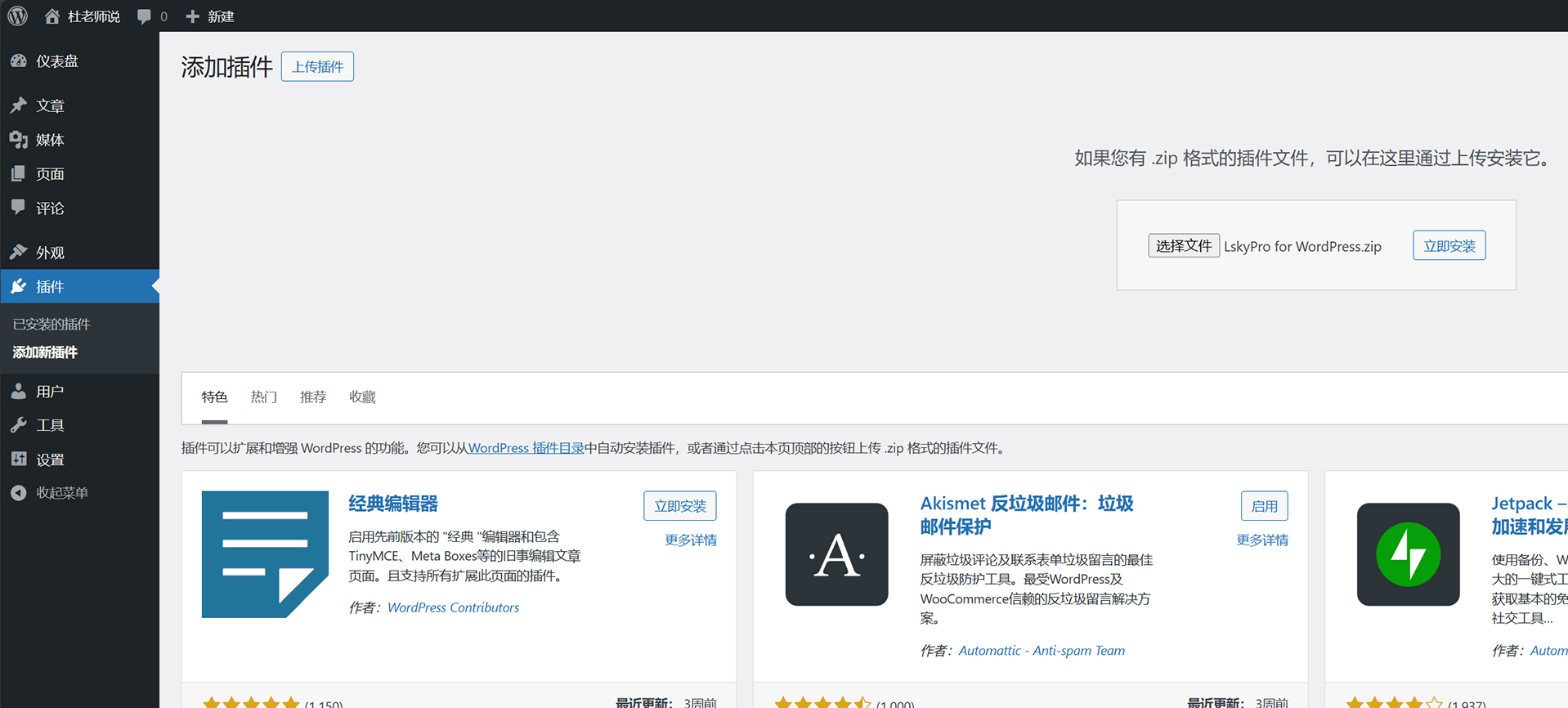 7bu 图床插件 For WordPress/Typecho 分享