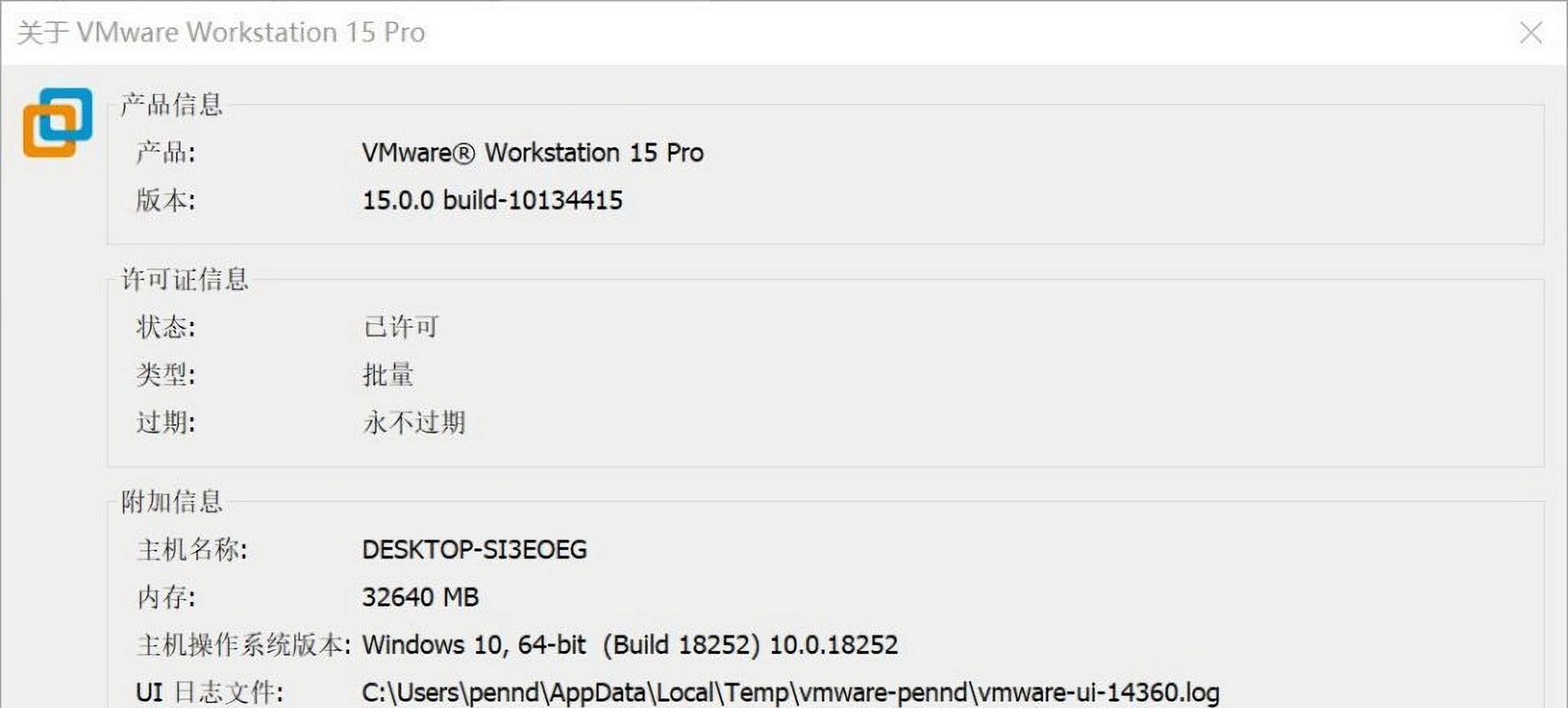 VMware Workstation 15 Pro 许可证分享