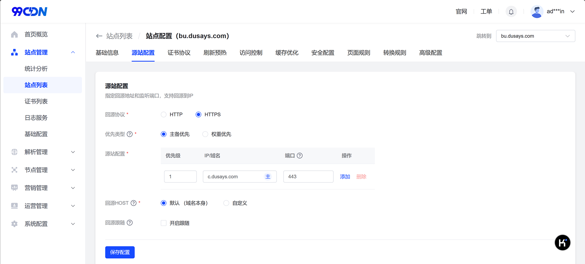 Nginx 反代 SSL_do_handshake 问题解决思路