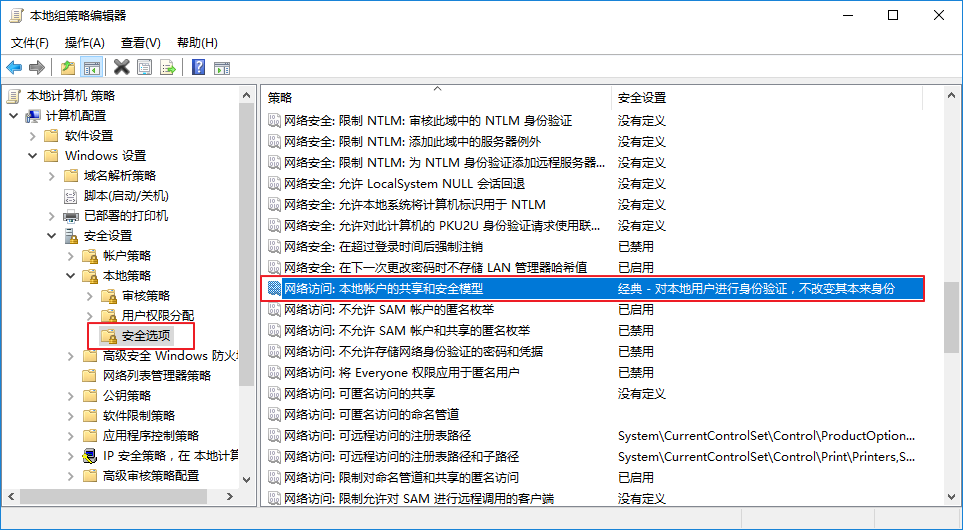 访问win10的远程桌面(Remote Desktop)总是凭据或者用户密码错误