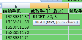 截取手机号后6位2.png