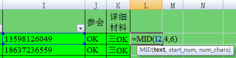 截取指定位数字符.png