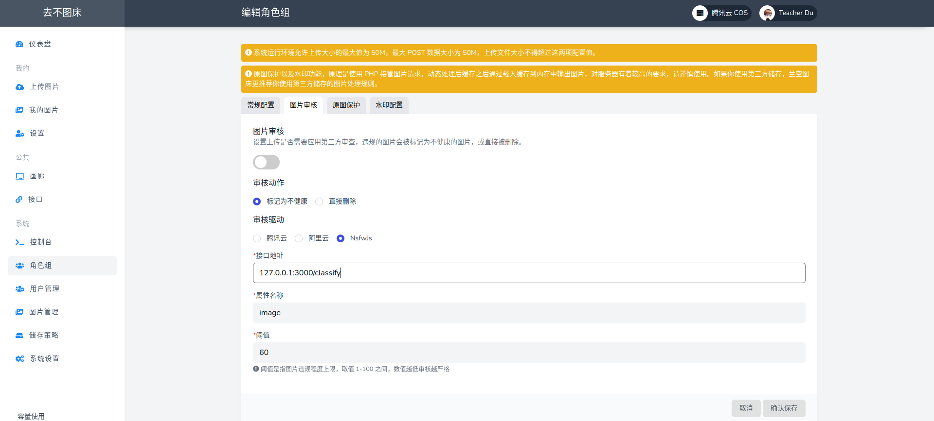 通过 Docker 自建 Lsky Pro 图片审核接口