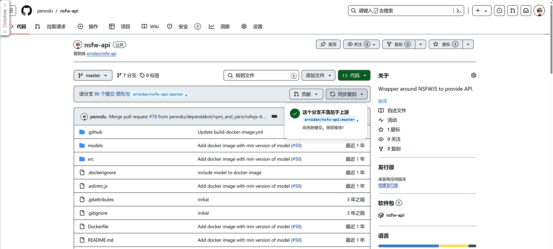 GitHub 库自动同步脚本分享