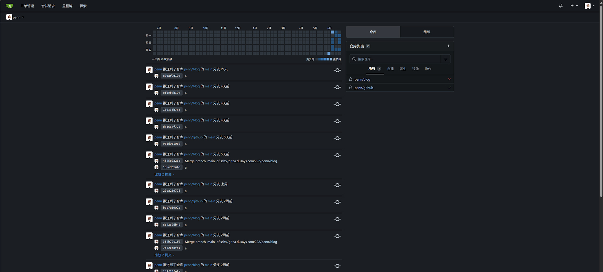 使用 Docker 部署 Gitea 新一代的代码托管平台