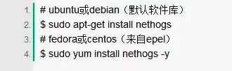 18个工具分析Linux系统占用网络带宽大的程序 第12张