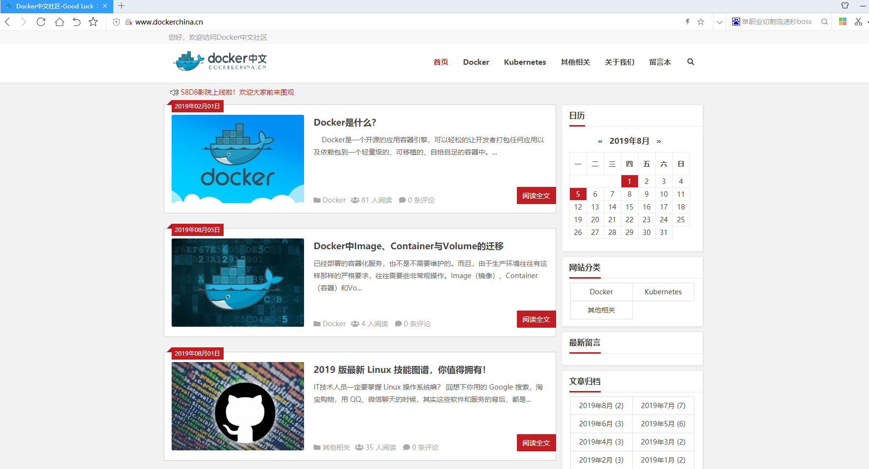 Docker这５年的架构演进之路