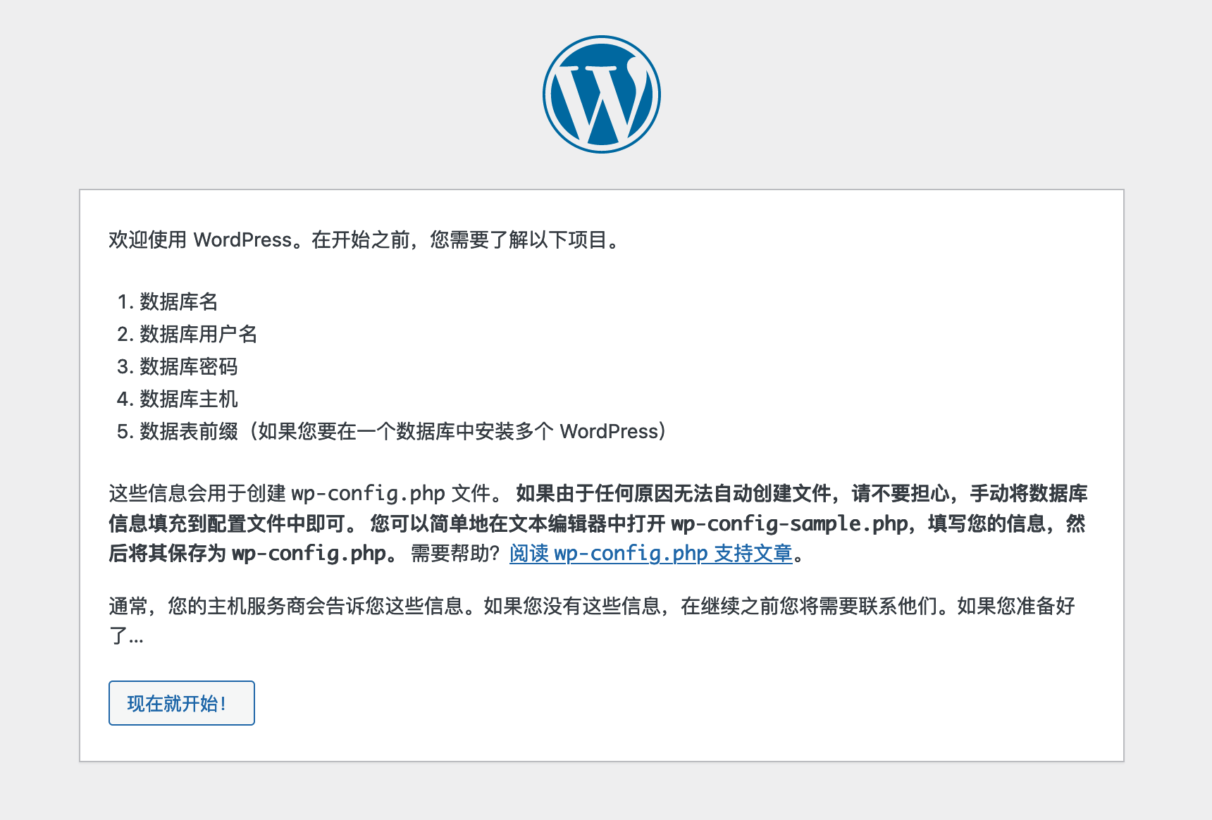 Ubuntu22.04上搭建 WordPress 以及部署主题 Nuxtjs + WordPress 流程