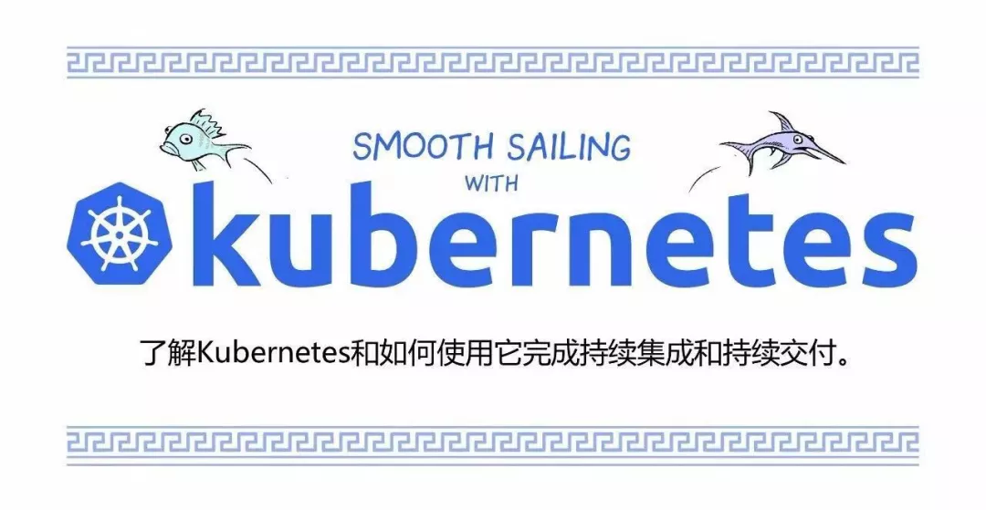 漫画|如何用Kubernetes搞定CICD