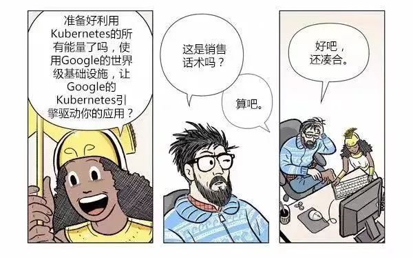 漫画|如何用Kubernetes搞定CICD 第42张