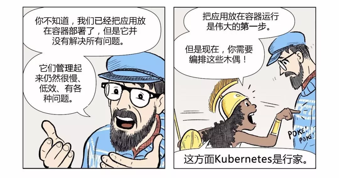 漫画|如何用Kubernetes搞定CICD 第7张