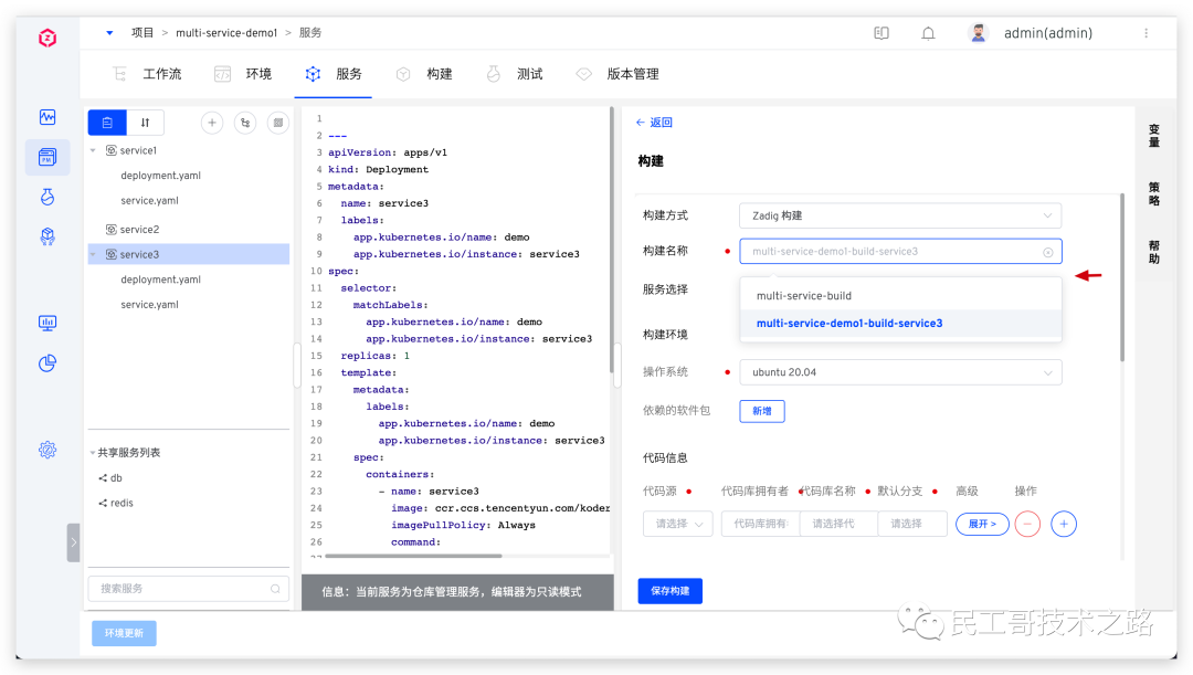 再见 Jenkins！一款更适合国人的自动化部署工具来了 第12张