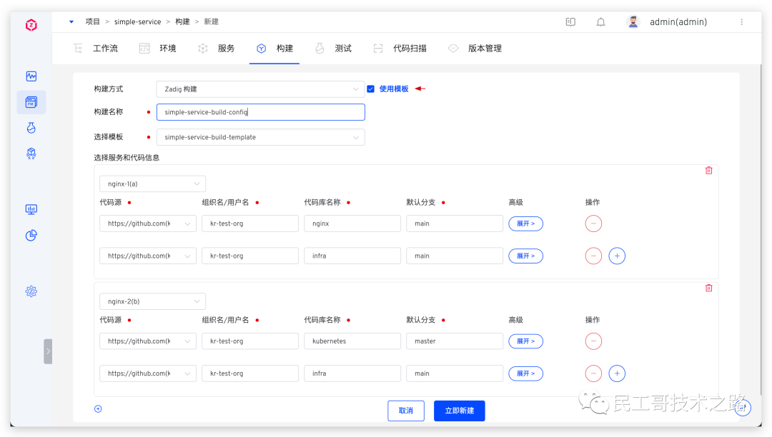 再见 Jenkins！一款更适合国人的自动化部署工具来了 第8张