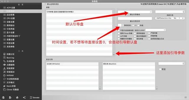 超详细安装黑苹果系统「MacOS」教程,小白也能秒懂！ 第22张