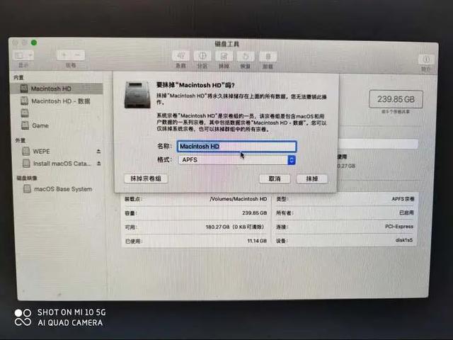 超详细安装黑苹果系统「MacOS」教程,小白也能秒懂！ 第14张