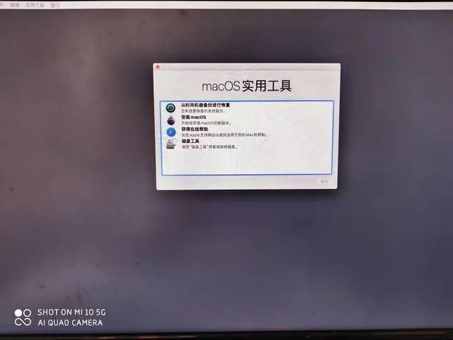 超详细安装黑苹果系统「MacOS」教程,小白也能秒懂！ 第12张