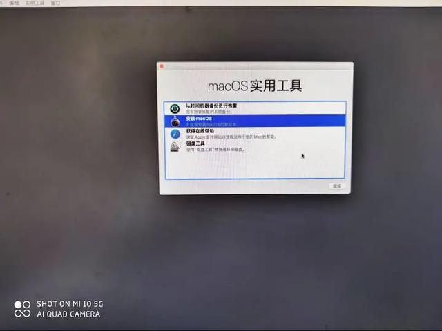 超详细安装黑苹果系统「MacOS」教程,小白也能秒懂！ 第15张