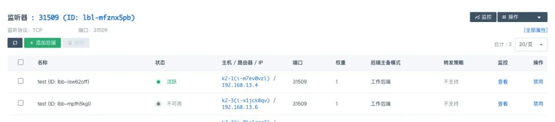 Kubernetes 集群中这样获取客户端真实 IP 第4张