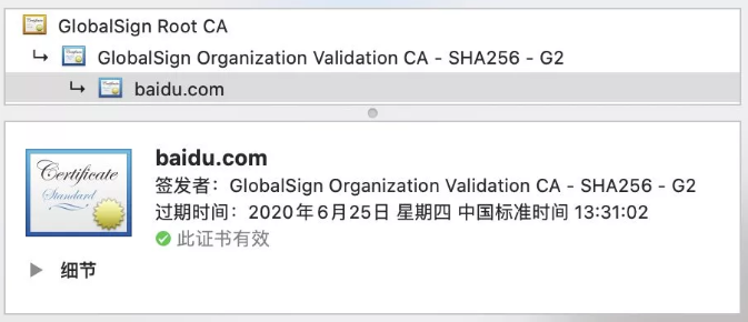 面试官：HTTPS 为什么是安全的？说一下他的底层实现原理？ 第4张