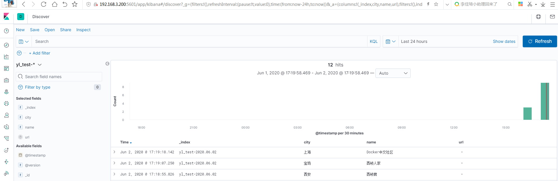 基于Docker快速搭建ELK、Kafka 第8张