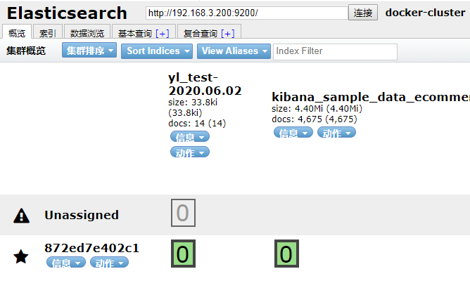 基于Docker快速搭建ELK、Kafka 第4张