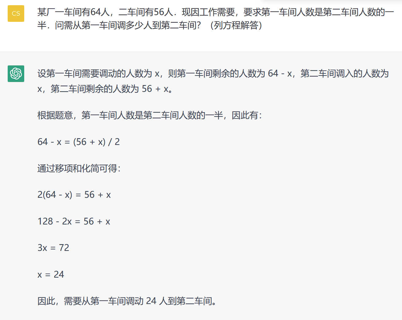 文心一言 vs ChatGPT！相同 10 问，结果出乎意料 第7张