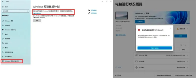 Windows 11 值得升级吗？ 第5张