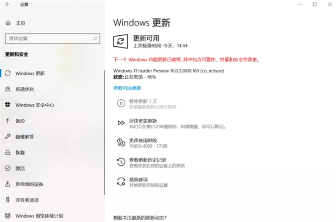 Windows 11 值得升级吗？ 第7张