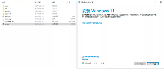 Windows 11 值得升级吗？ 第9张