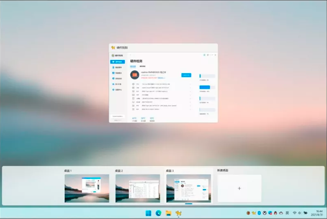 Windows 11 值得升级吗？ 第19张