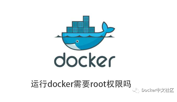 如何以非root用户运行Docker容器