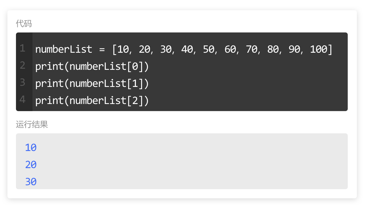 Python基础 – for循环