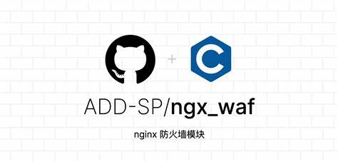 使用 Nginx 三方扩展 ngx_waf 快速实现一个高性能的 Web 应用防火墙