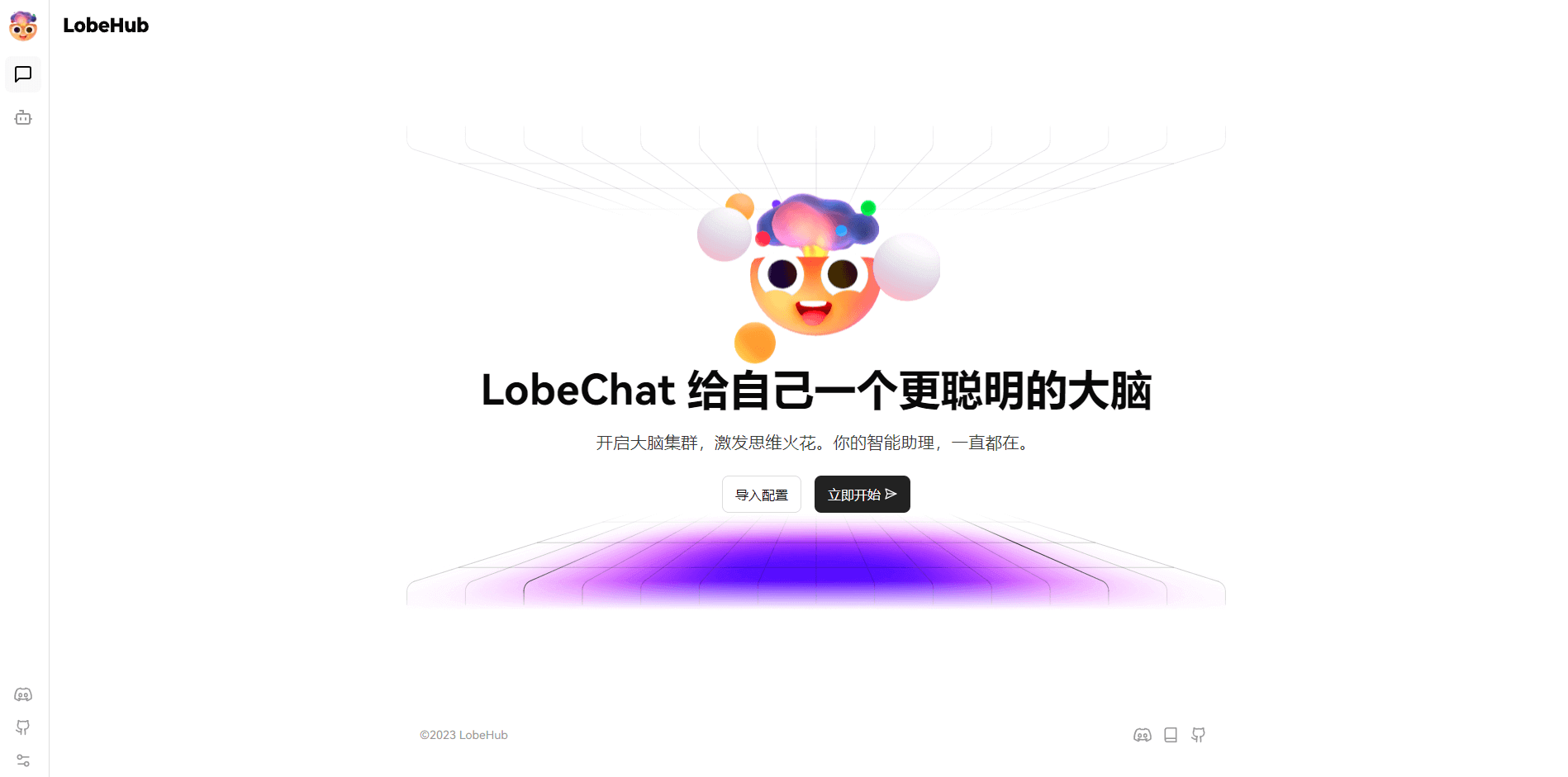 Docker、Vercel部署ChatGPT Web应用 - LobeChat，支持语音输入 + 图片识别 + 插件体系