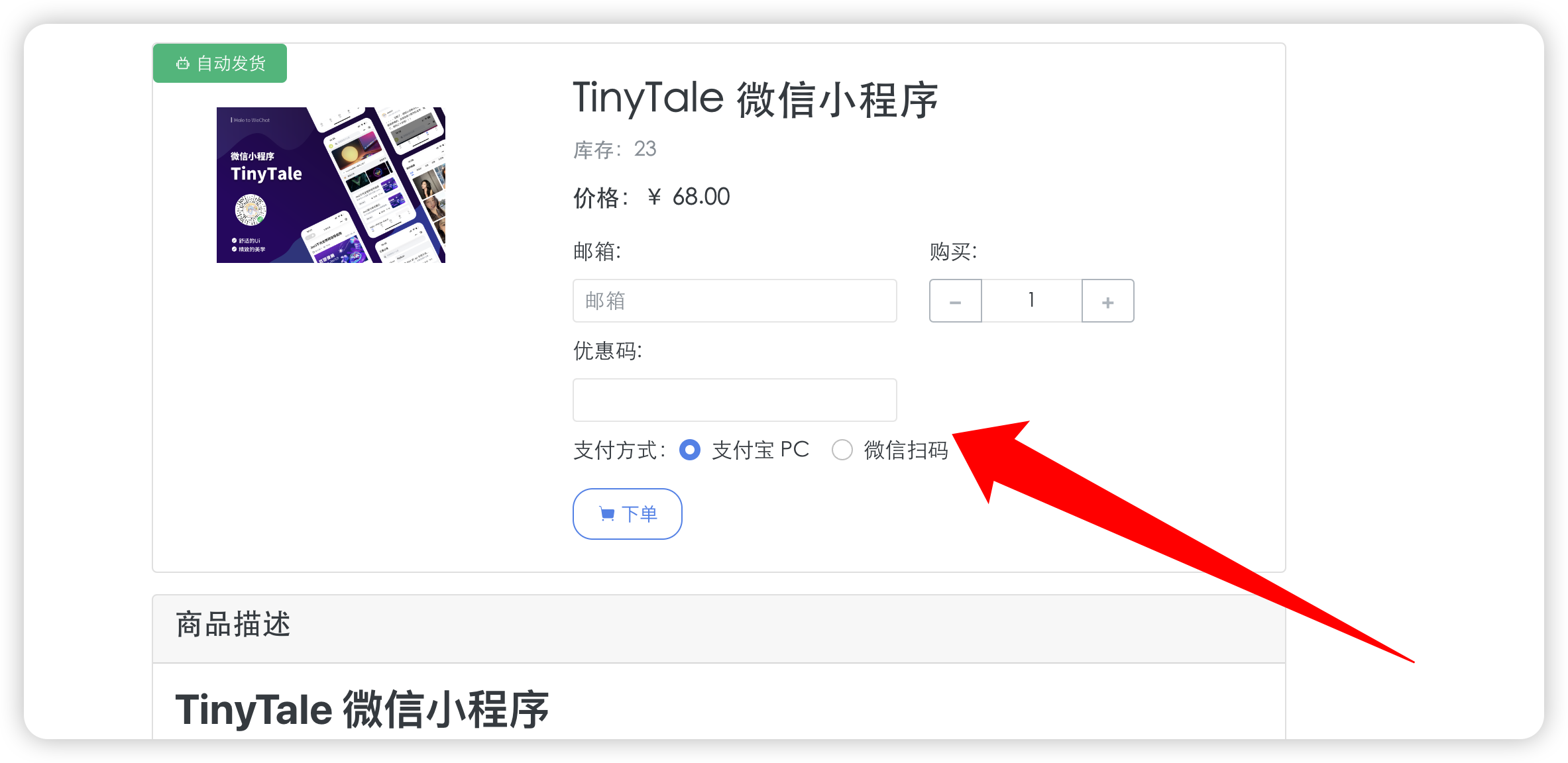 TinyTale Halo微信小程序正式版发布