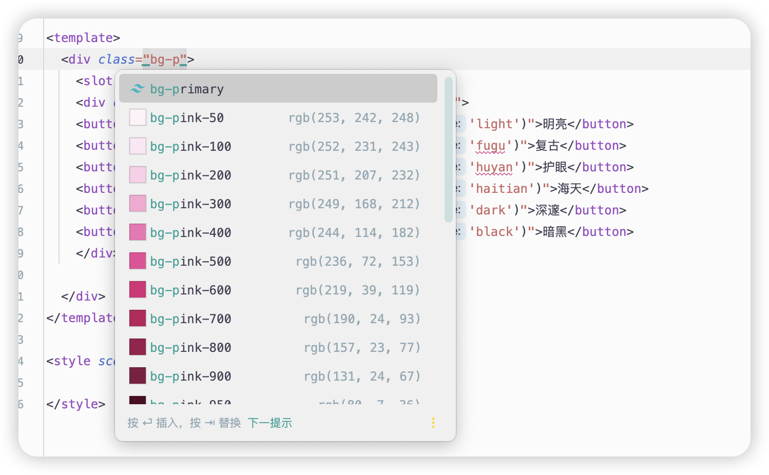 tailwindcss 设置css变量，实现主题配色样式切换