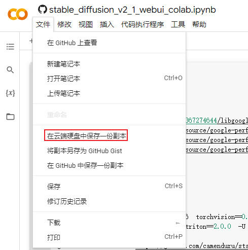 Google colab构建stable-diffusion_webui环境实现AI绘图