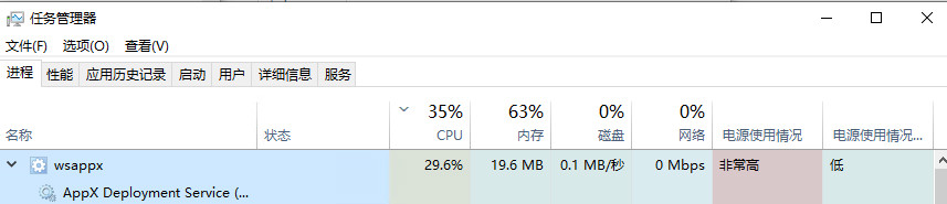 Windows10 LTSC发现wsappx占用过高问题解决