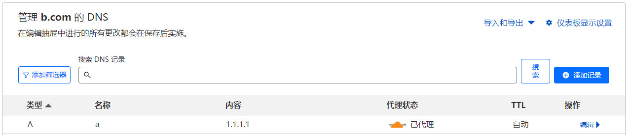 CloudFlare通过CNAME或IP方式接入免NS记录